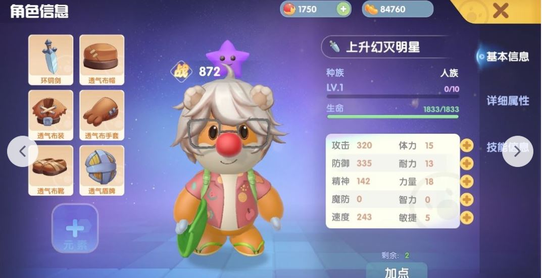 摩尔庄园手游勇士铠甲怎么得