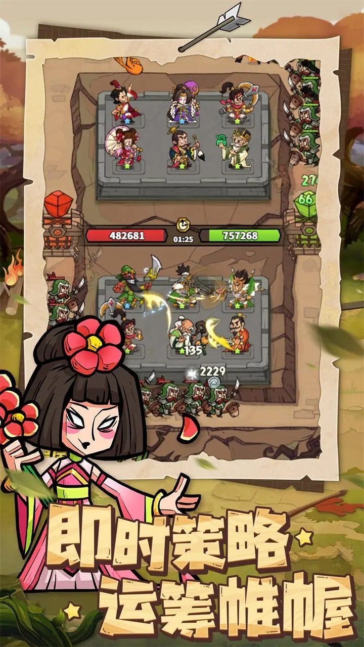 进击物语游戏截图5