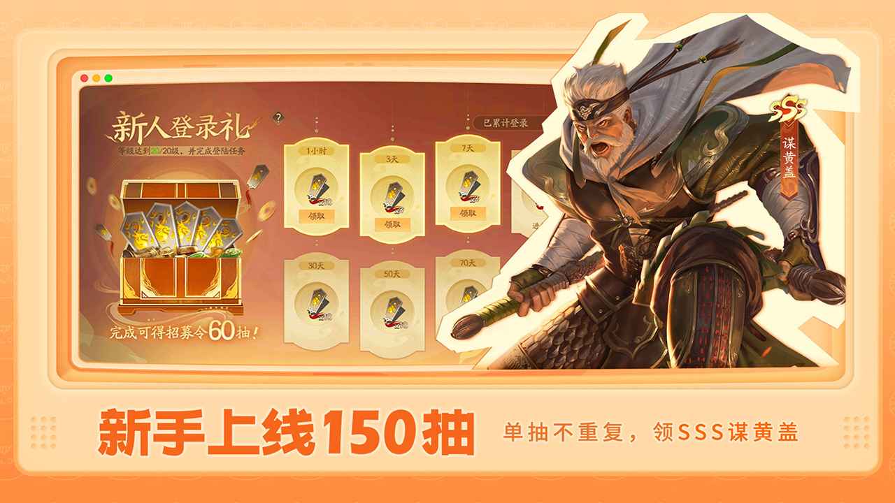 三国杀一将成名游戏截图3