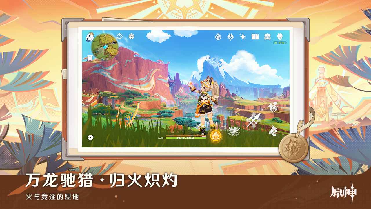 原神空月之歌游戏截图4