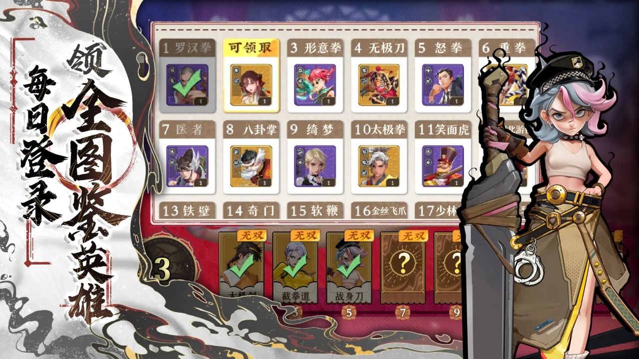 武道风云游戏截图5