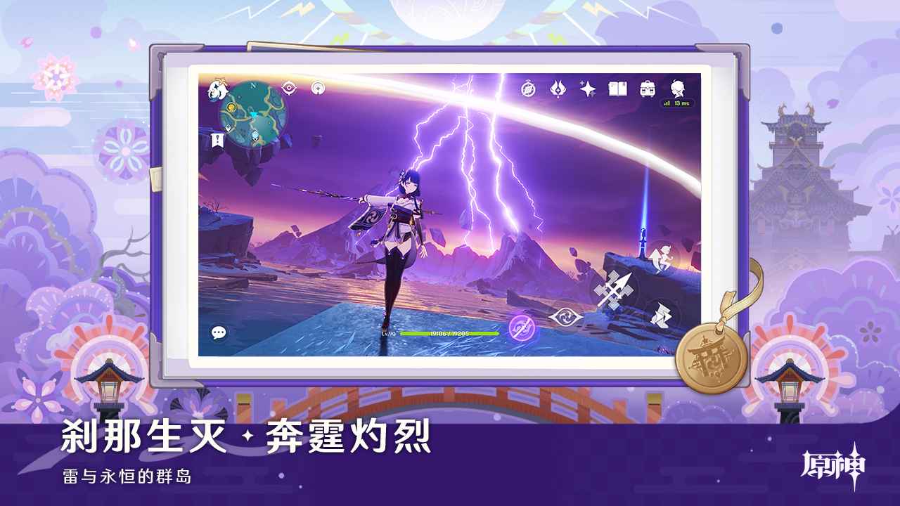 原神空月之歌游戏截图7