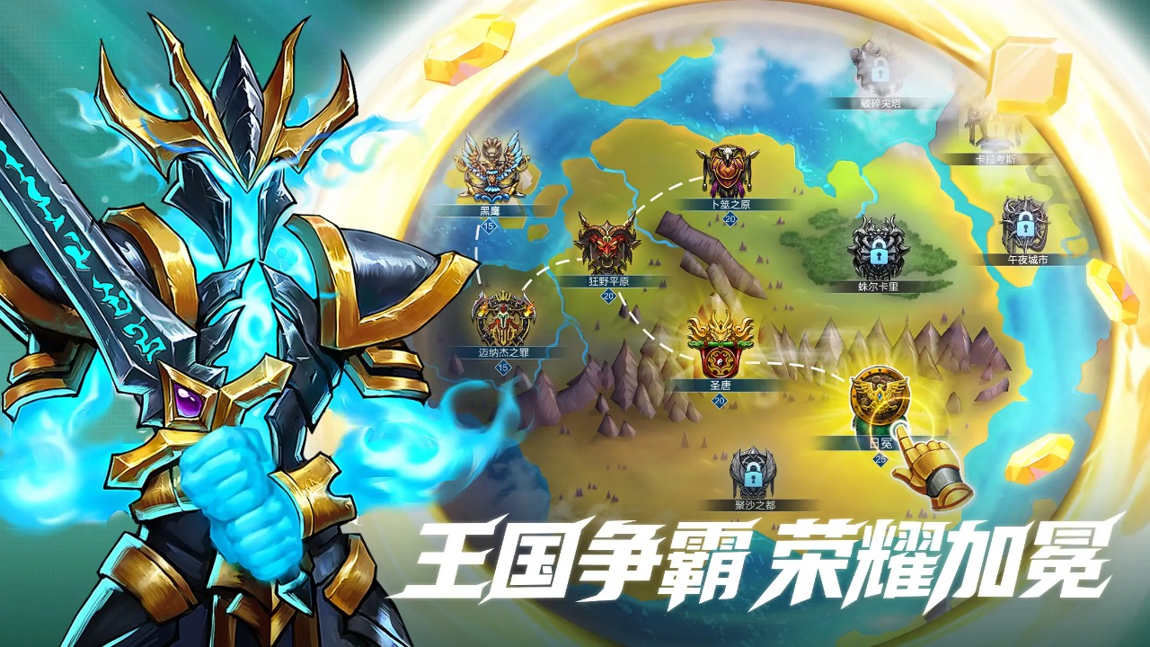 宝石战争游戏截图4