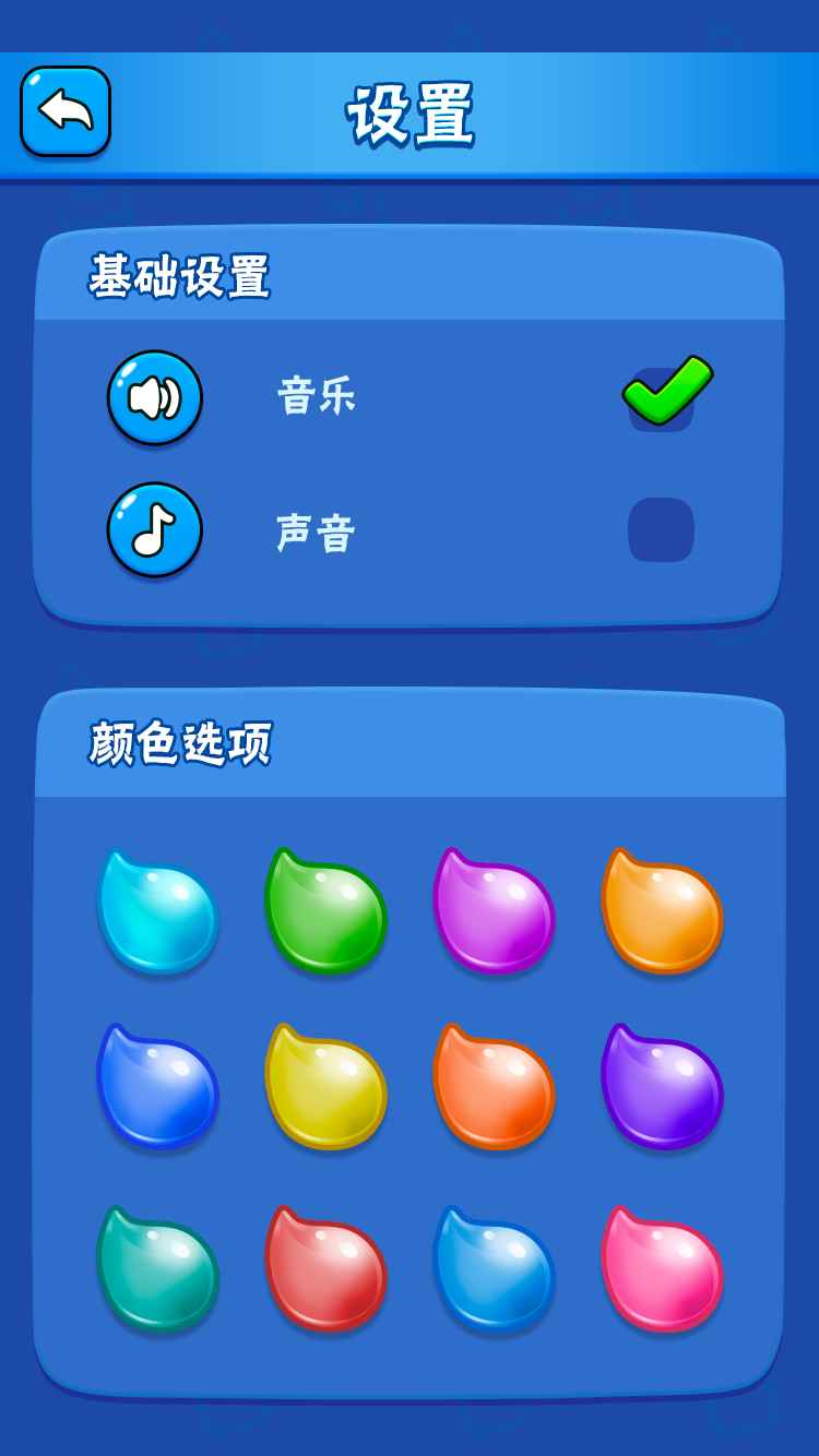水平衡大师游戏截图5