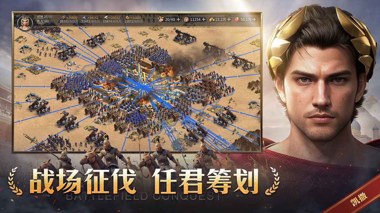 帝国权杖与文明游戏截图4