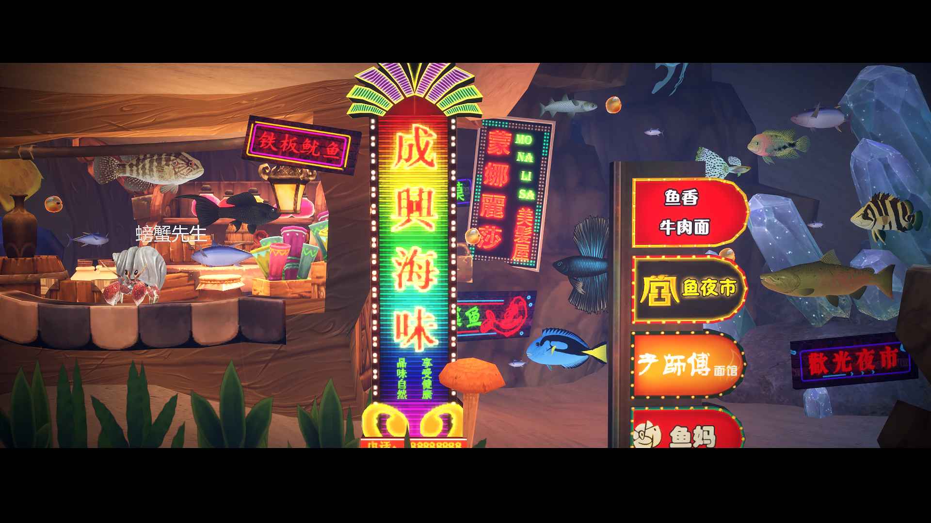 一只鱼游戏截图4