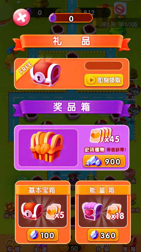保卫城堡战游戏截图3