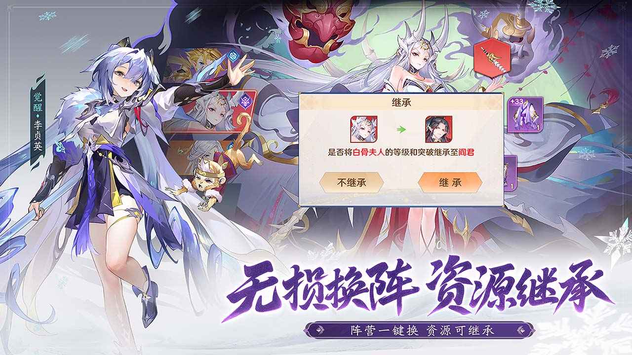 自在西游游戏截图3