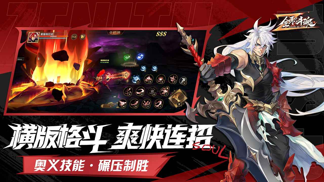 全职斗魂游戏截图1