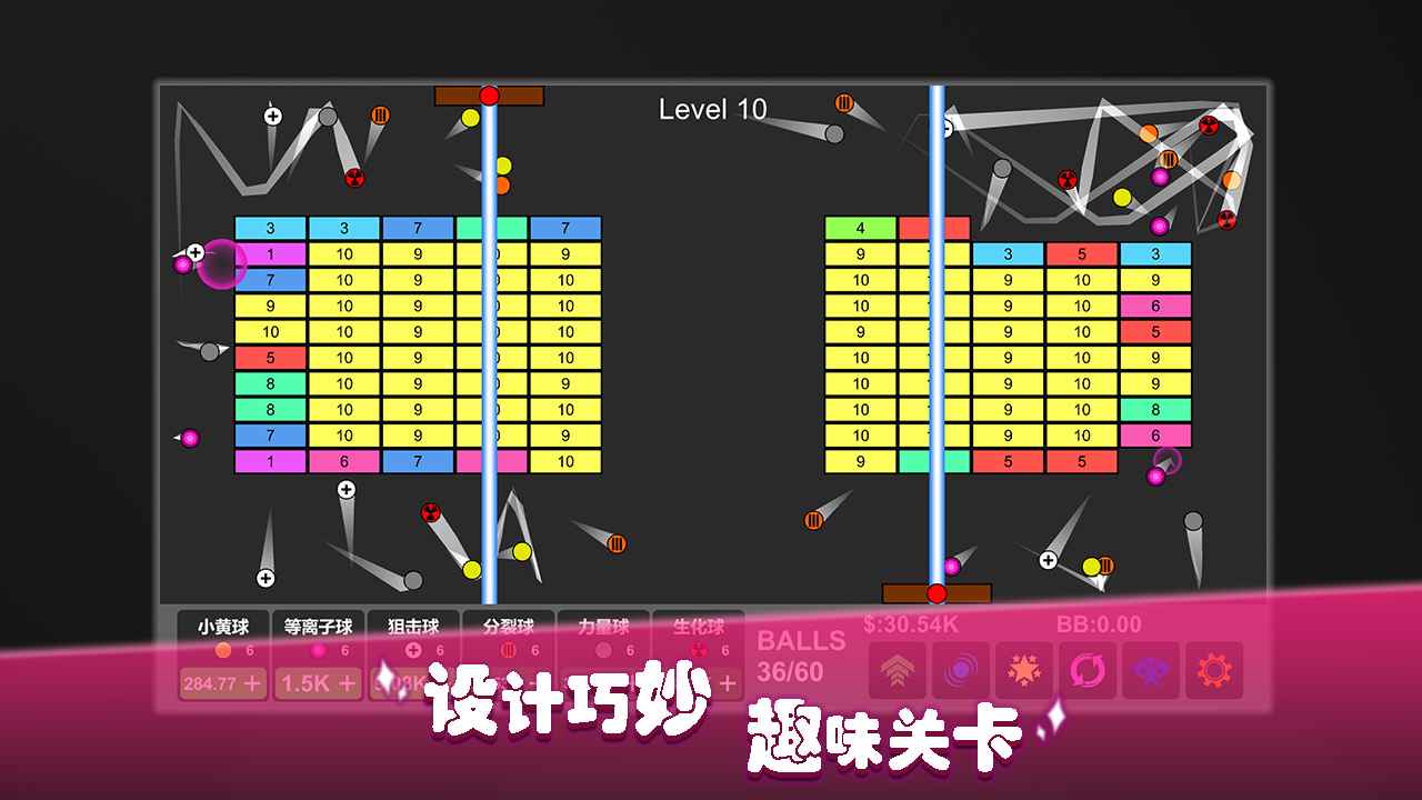 放置打砖块游戏截图2