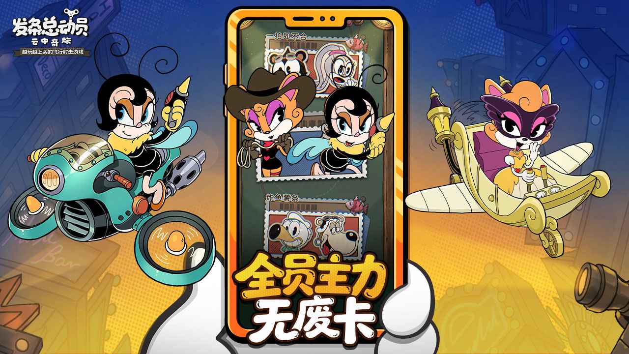 发条总动员游戏截图6
