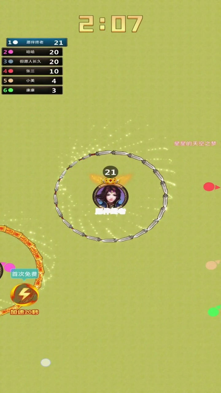 料来了游戏截图3