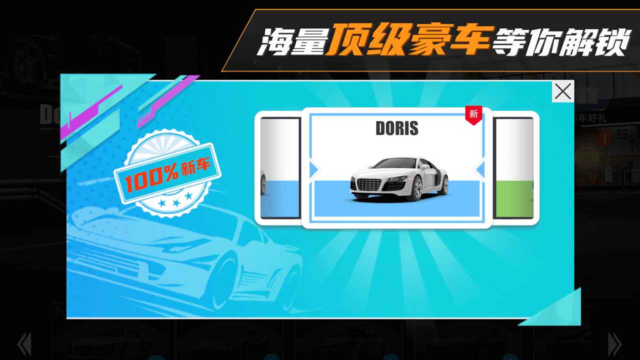 真实豪车模拟器游戏截图1