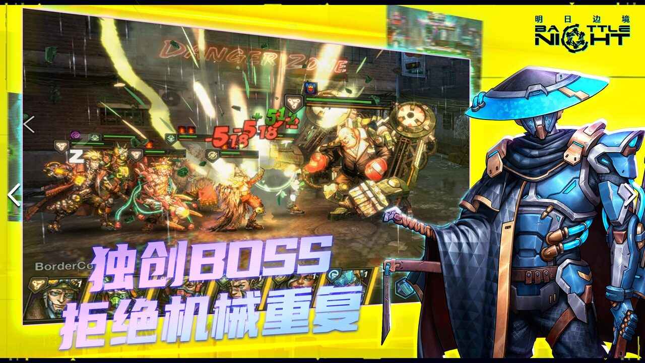 明日边境游戏截图2
