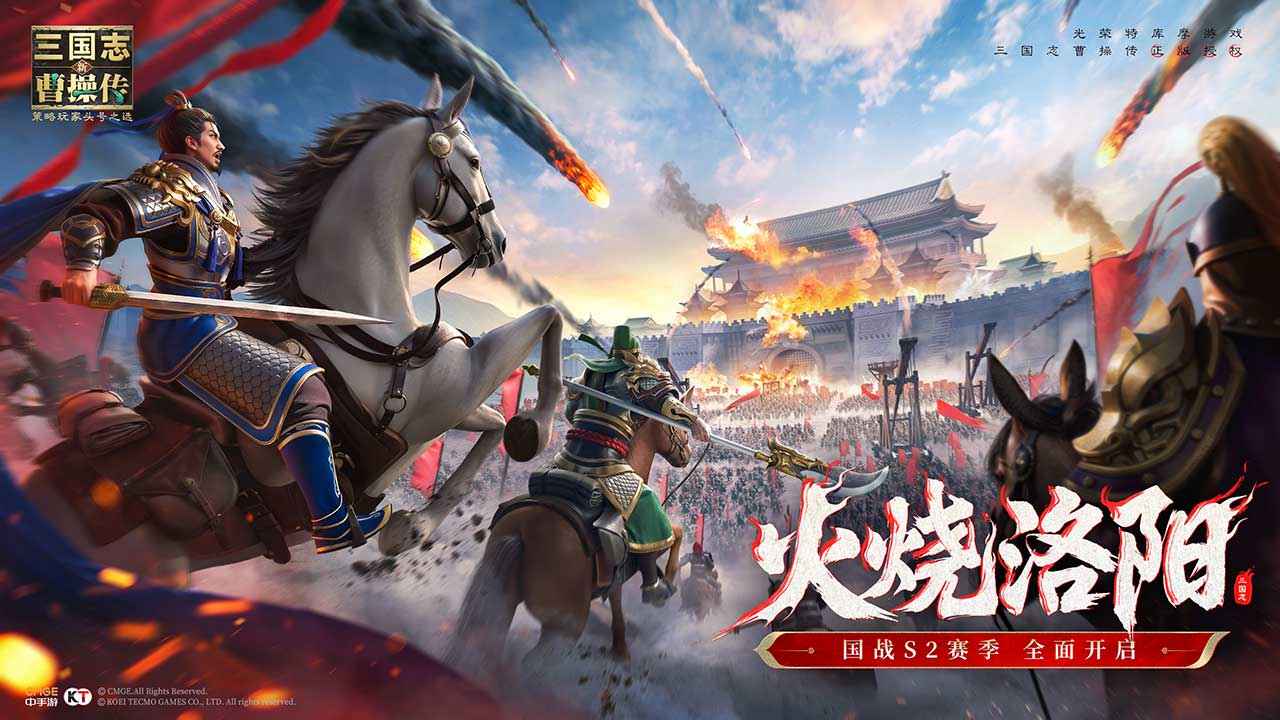 新三国志曹操传游戏截图6