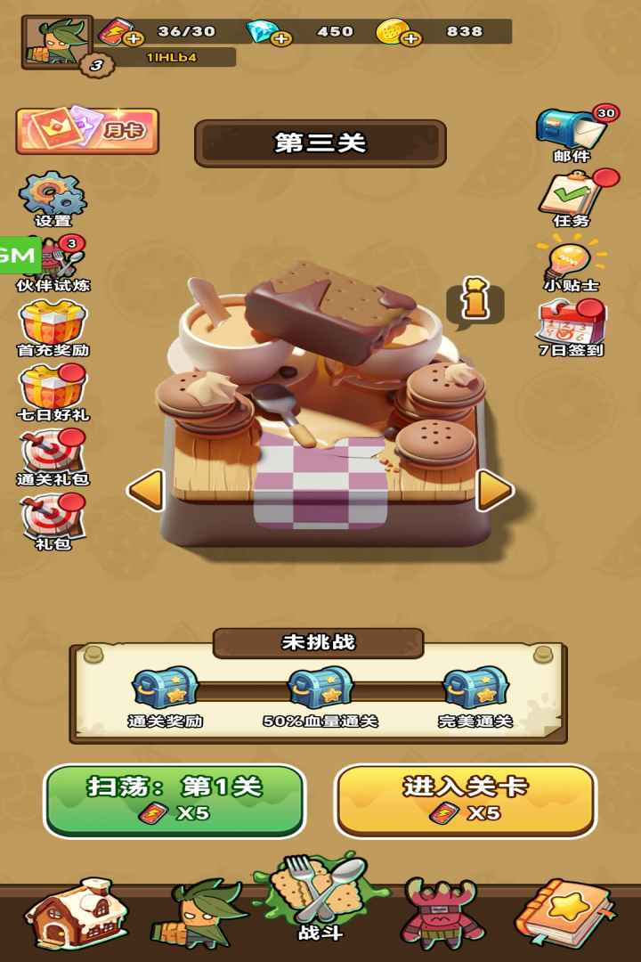 战斗小英雄游戏截图1