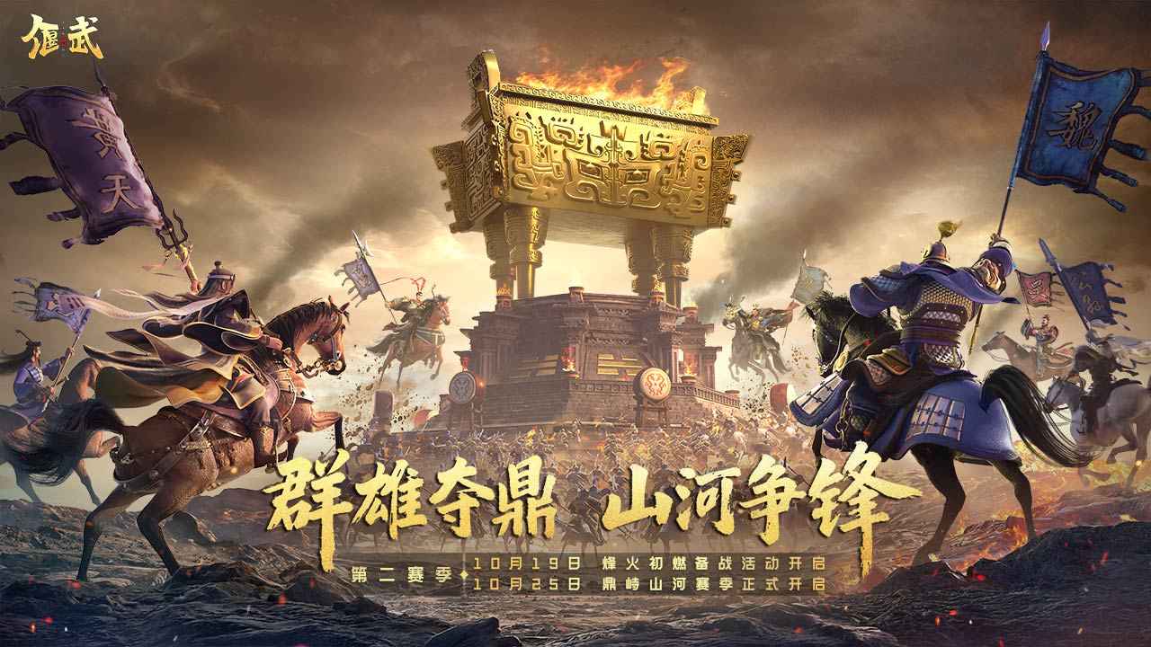 偃武游戏截图1