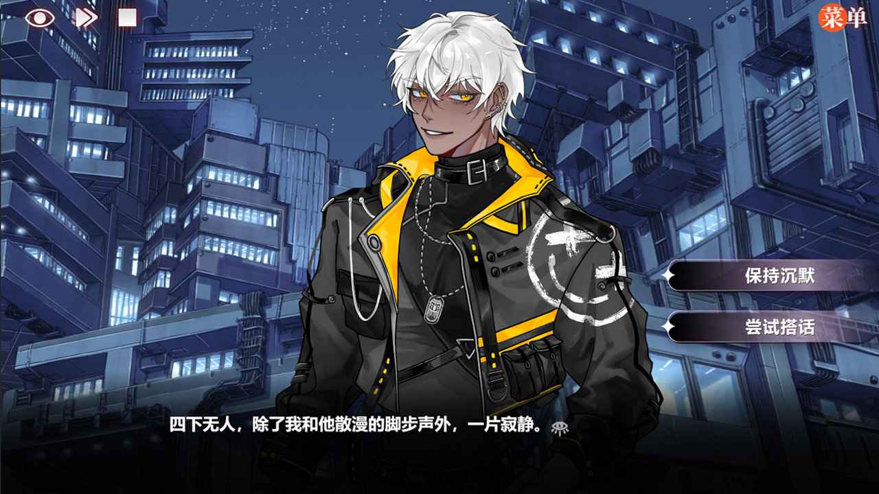 异梦残响游戏截图4