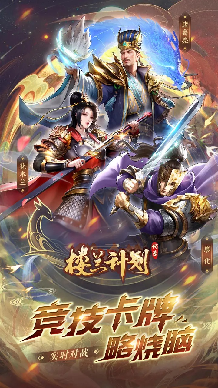 代号楼兰计划游戏截图1