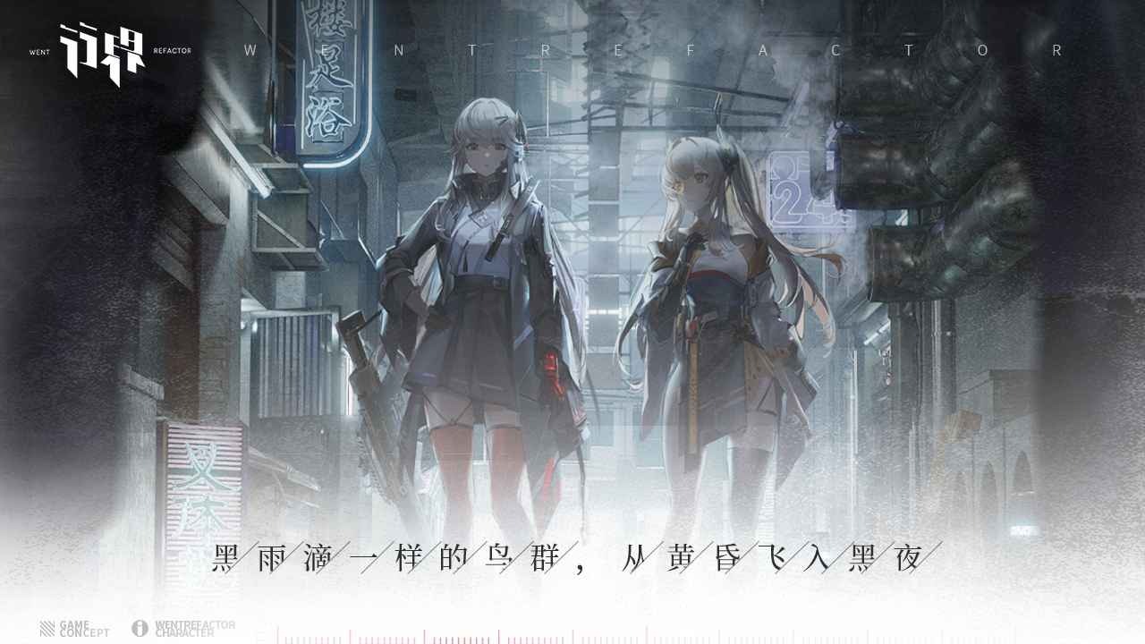 行界游戏截图2