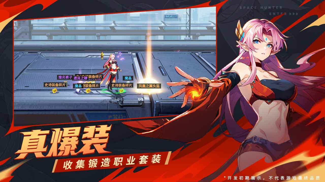 时空猎人觉醒游戏截图5