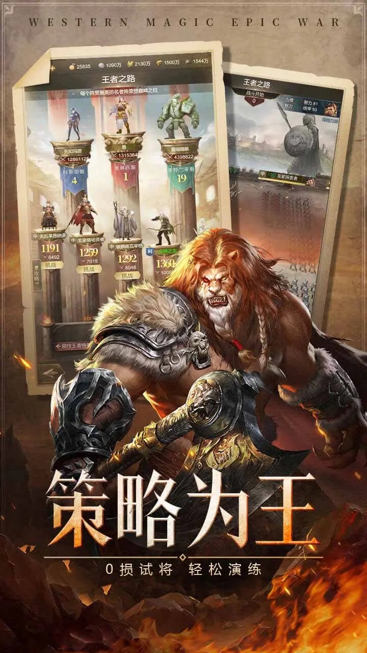 帝国雄师游戏截图4