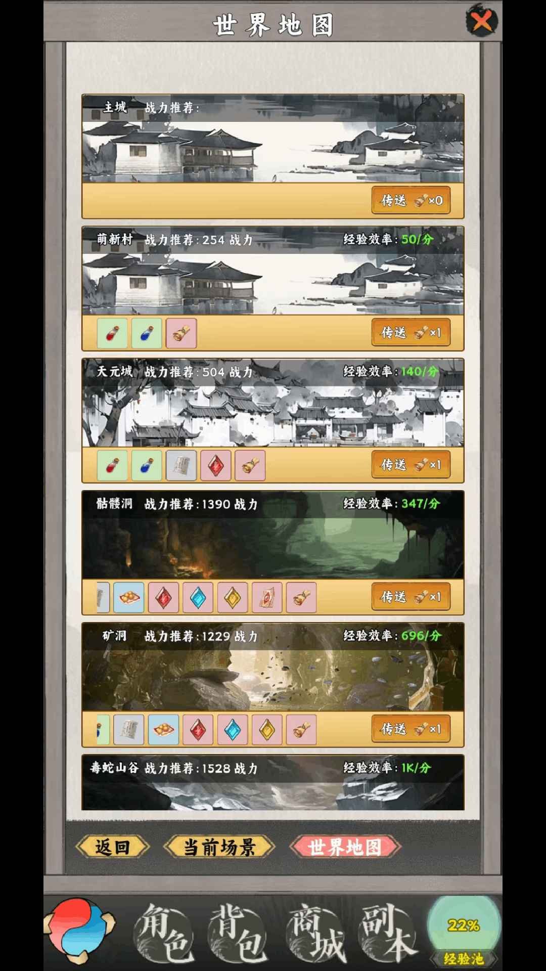 龙渊战纪游戏截图4