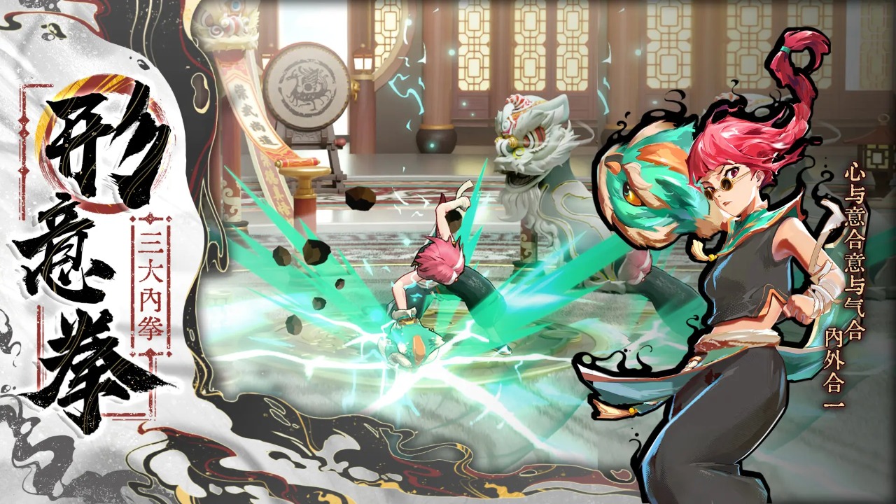 武道风云游戏截图1