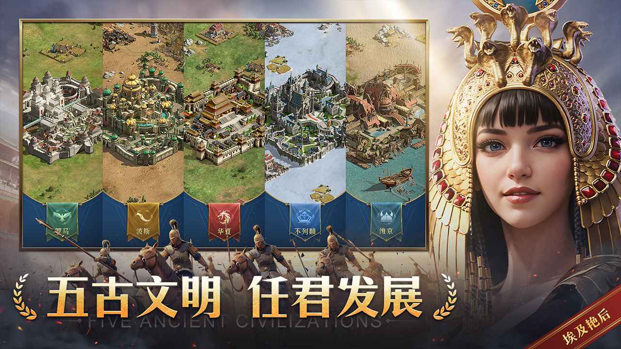 帝国权杖与文明游戏截图2