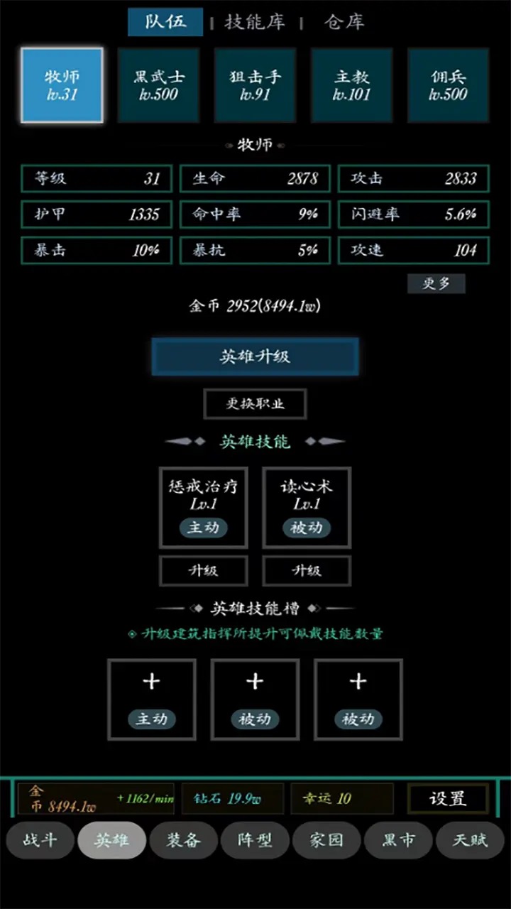 无限之旅游戏截图2