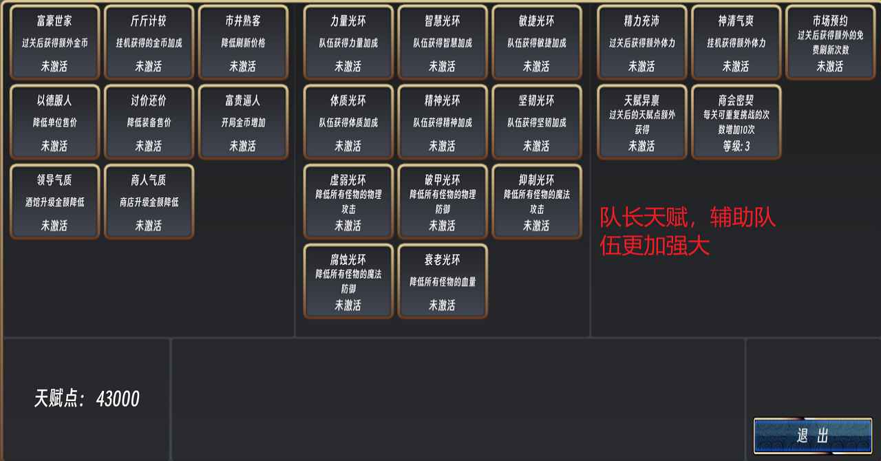 队长开工了游戏截图3