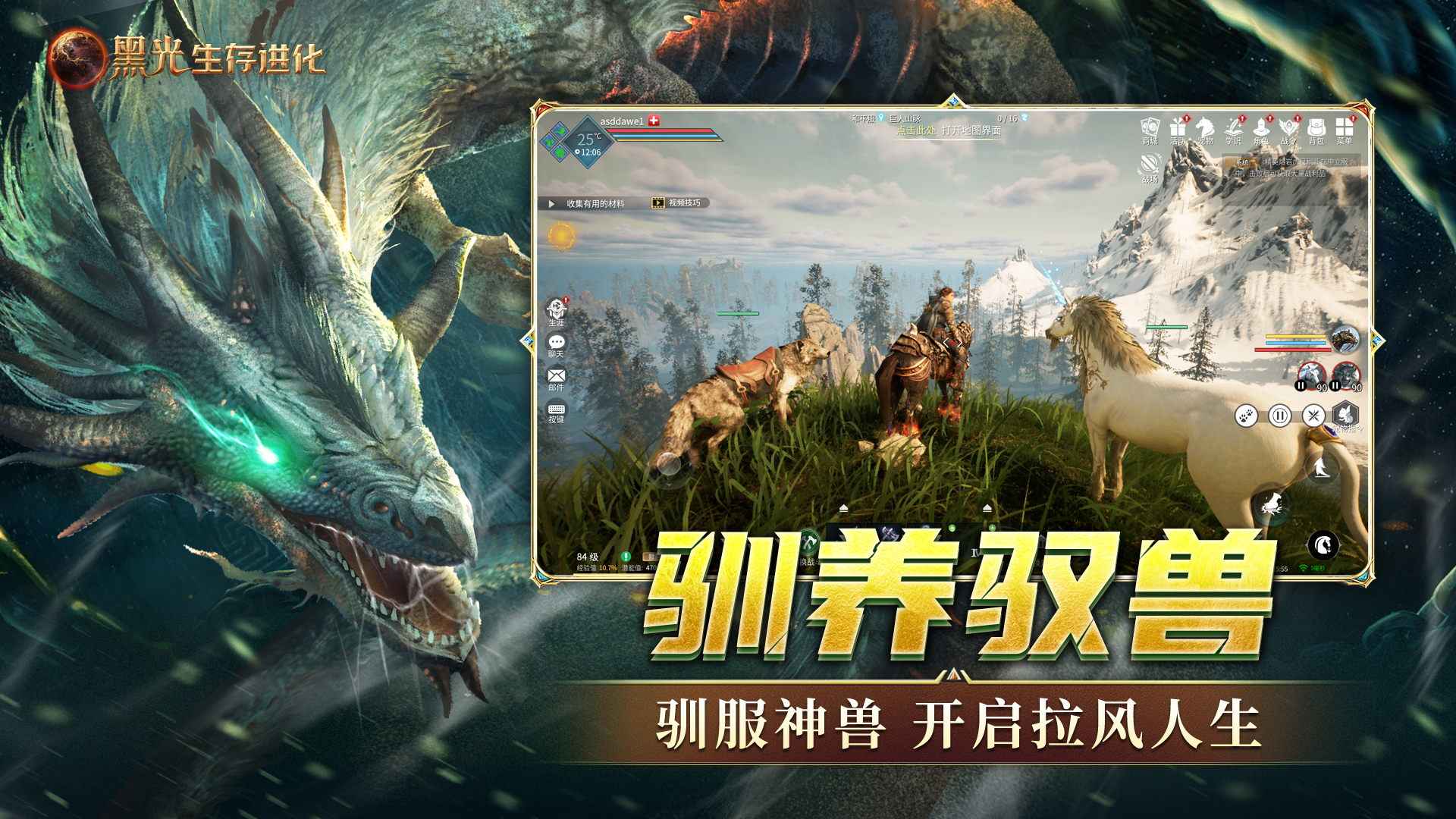 黑光生存进化游戏截图3