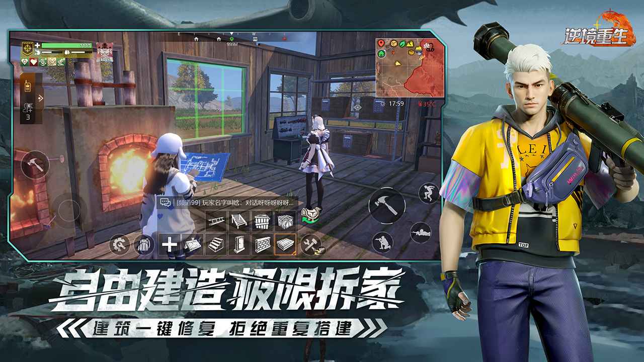 逆境重生游戏截图3