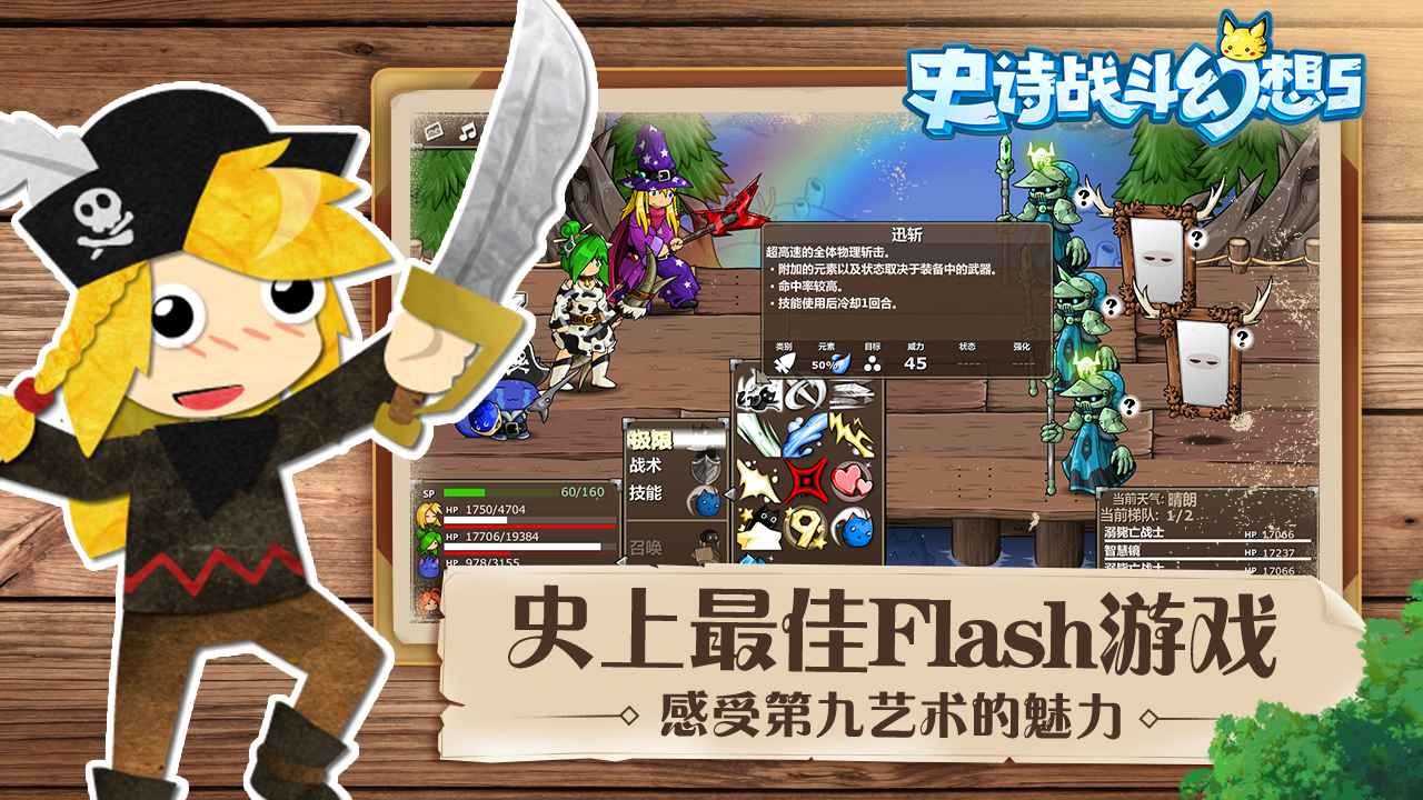 史诗战斗幻想5经典回归游戏截图1