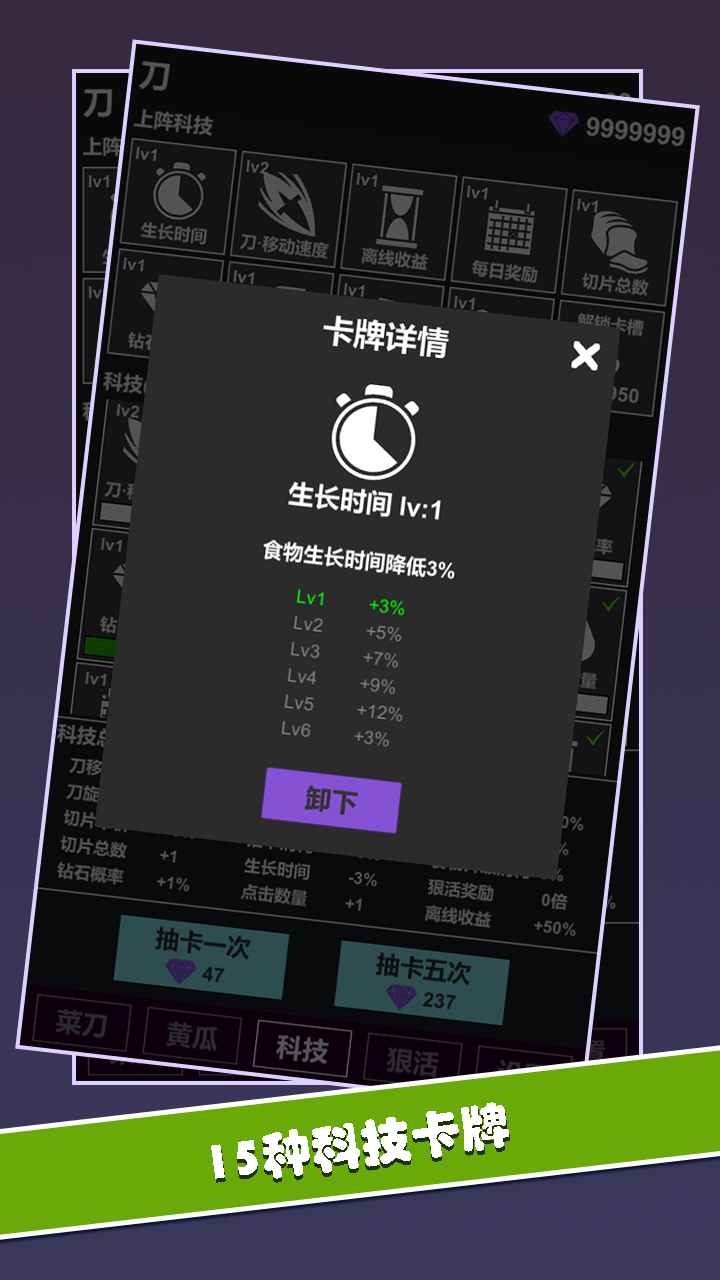 黄瓜茄子切切切游戏截图5