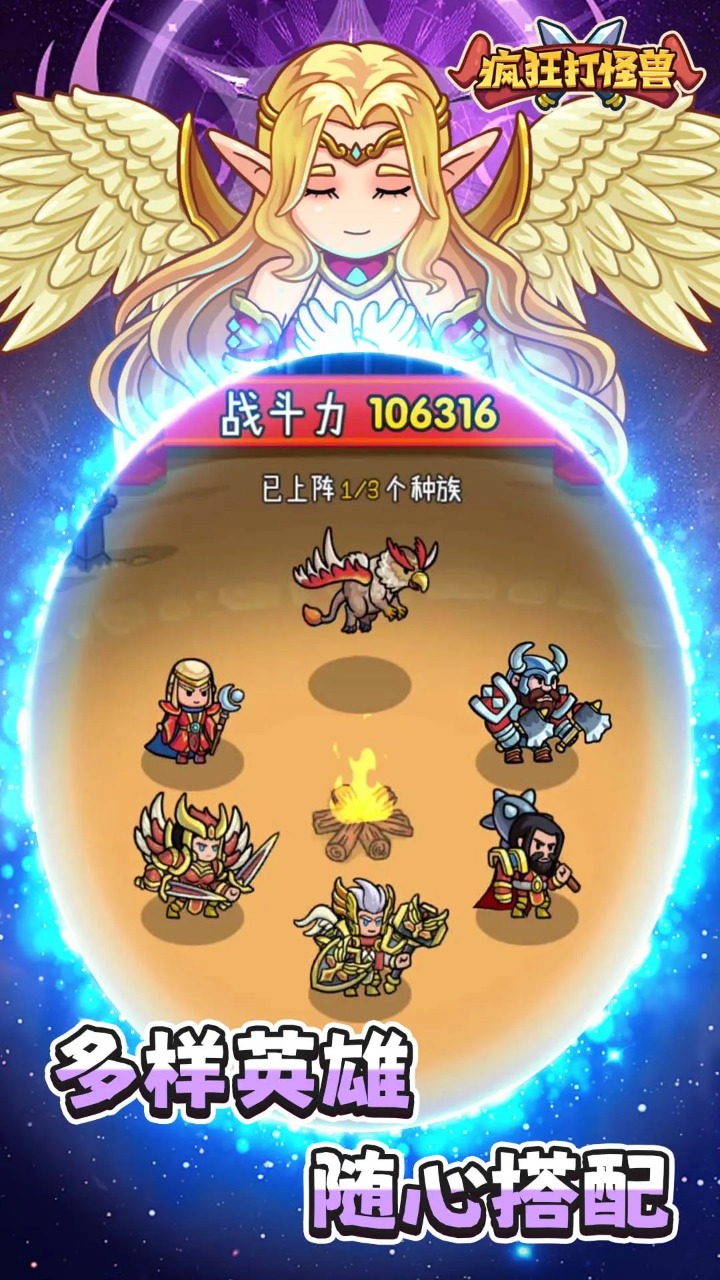 疯狂打怪兽游戏截图5