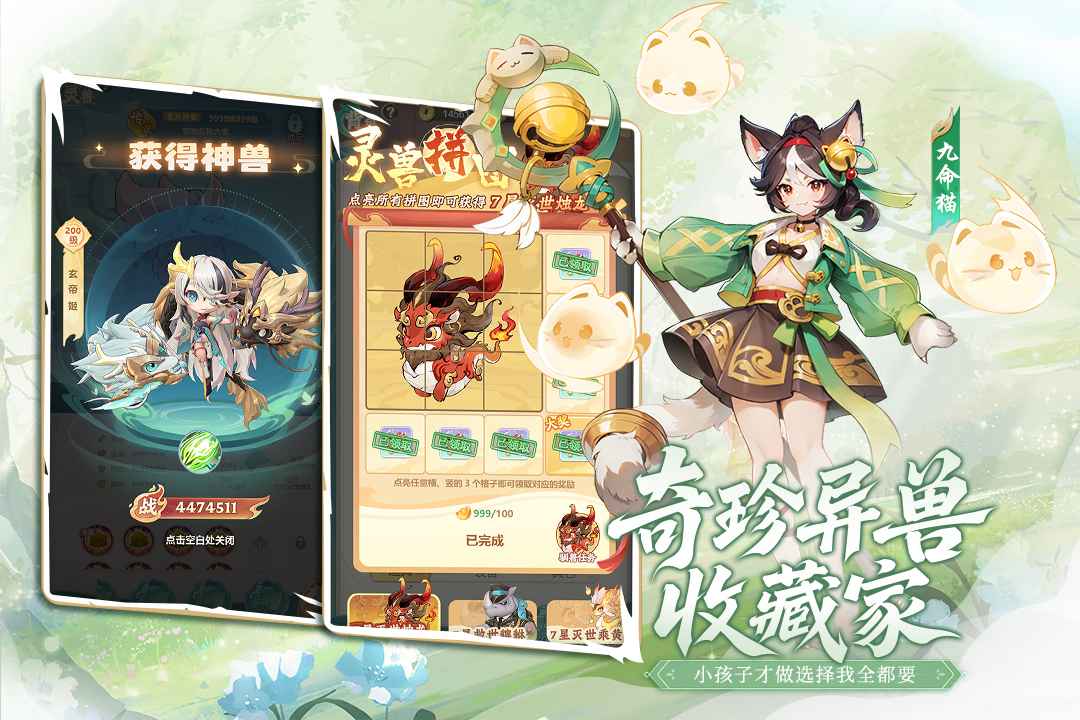 仗剑论三界游戏截图4