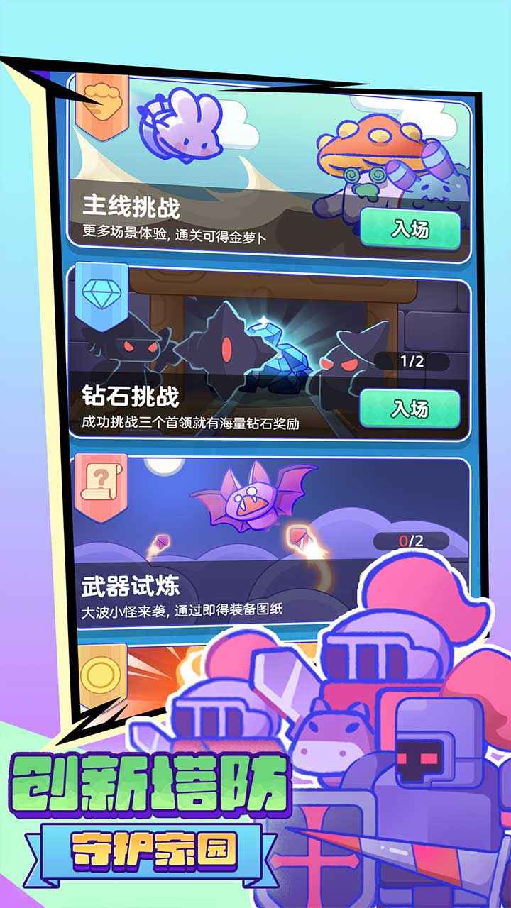 宠物集结游戏截图4