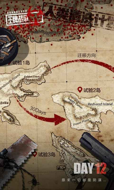 王牌战争文明重启体验服游戏截图4