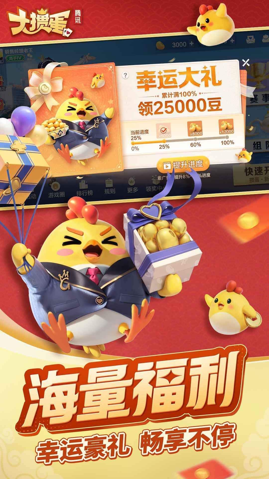 大掼蛋游戏截图4