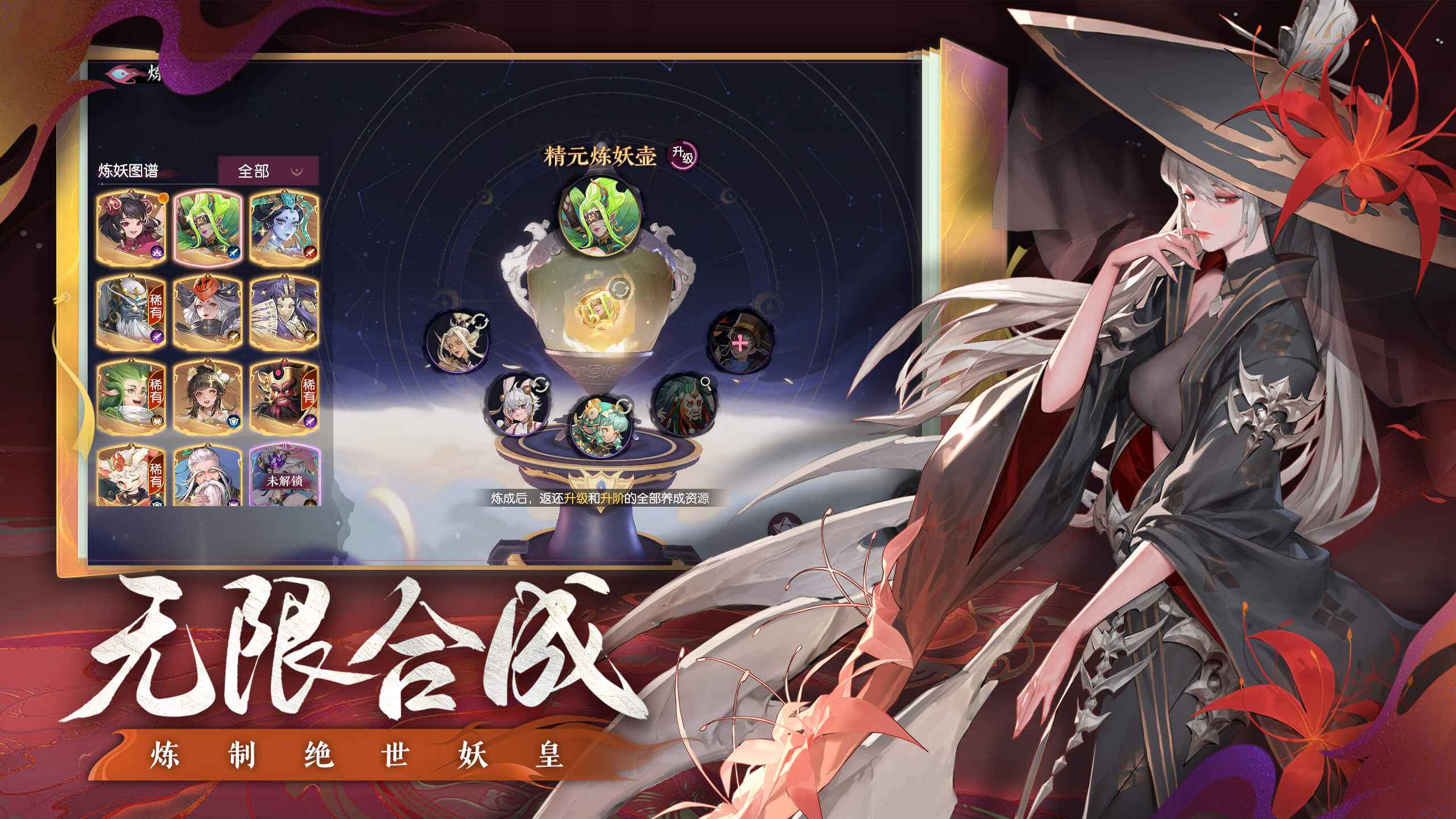 灵妖异闻录游戏截图2