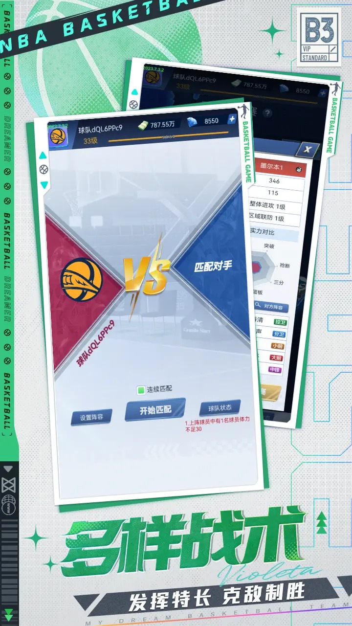 代号dt游戏截图3