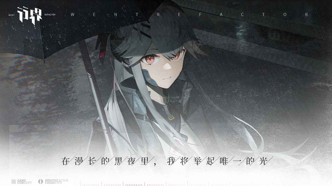 行界游戏截图3
