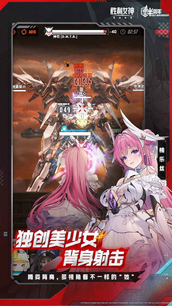 胜利女神新的希望游戏截图2