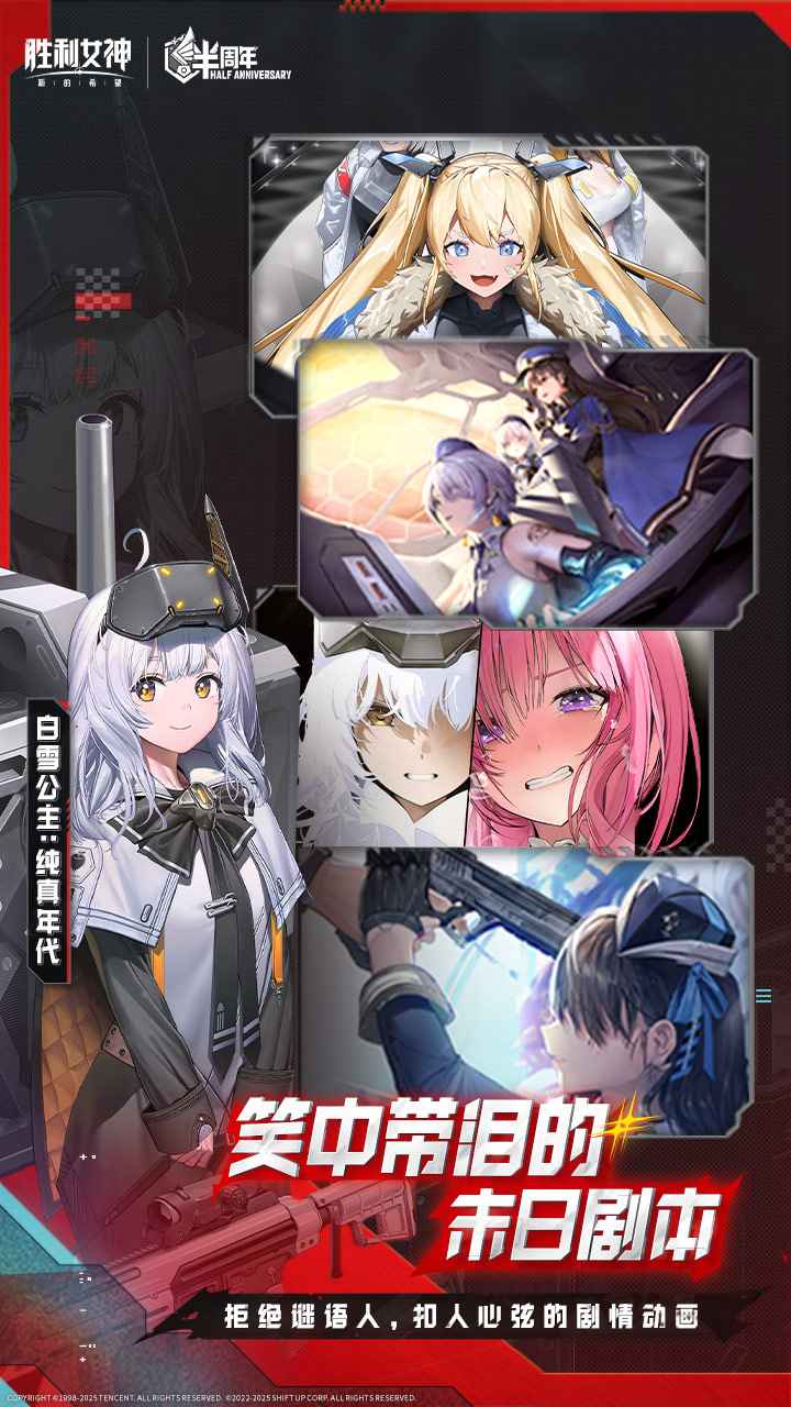 胜利女神新的希望游戏截图4