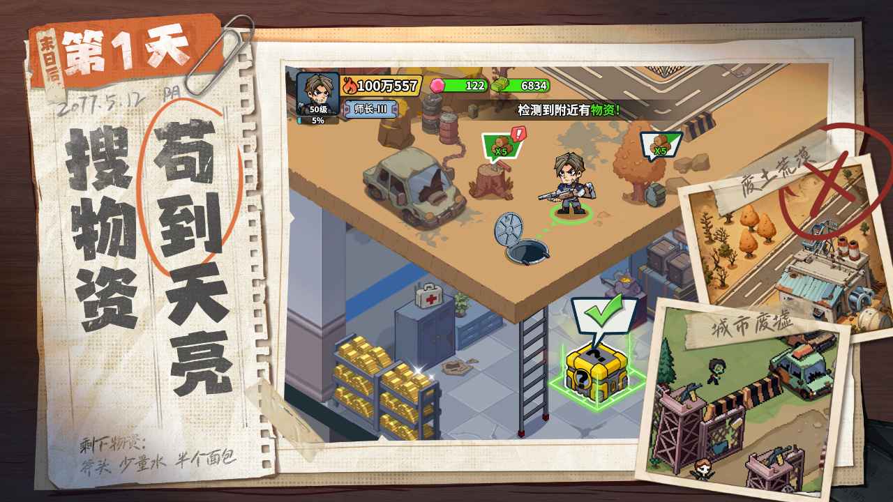 生存33天游戏截图2