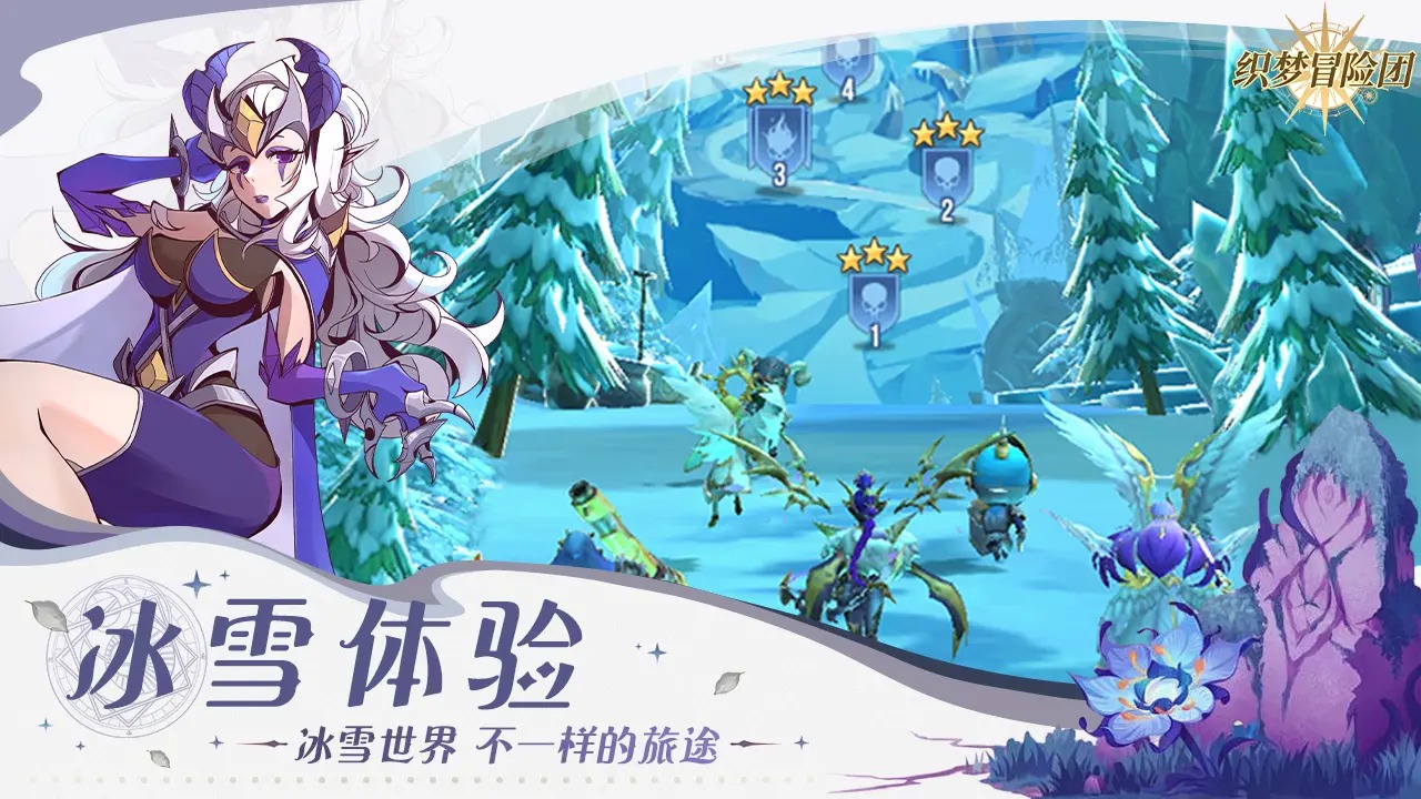织梦冒险团游戏截图4