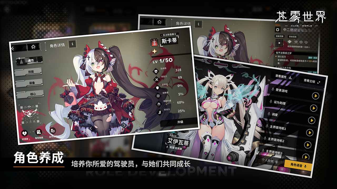 苍雾世界游戏截图2