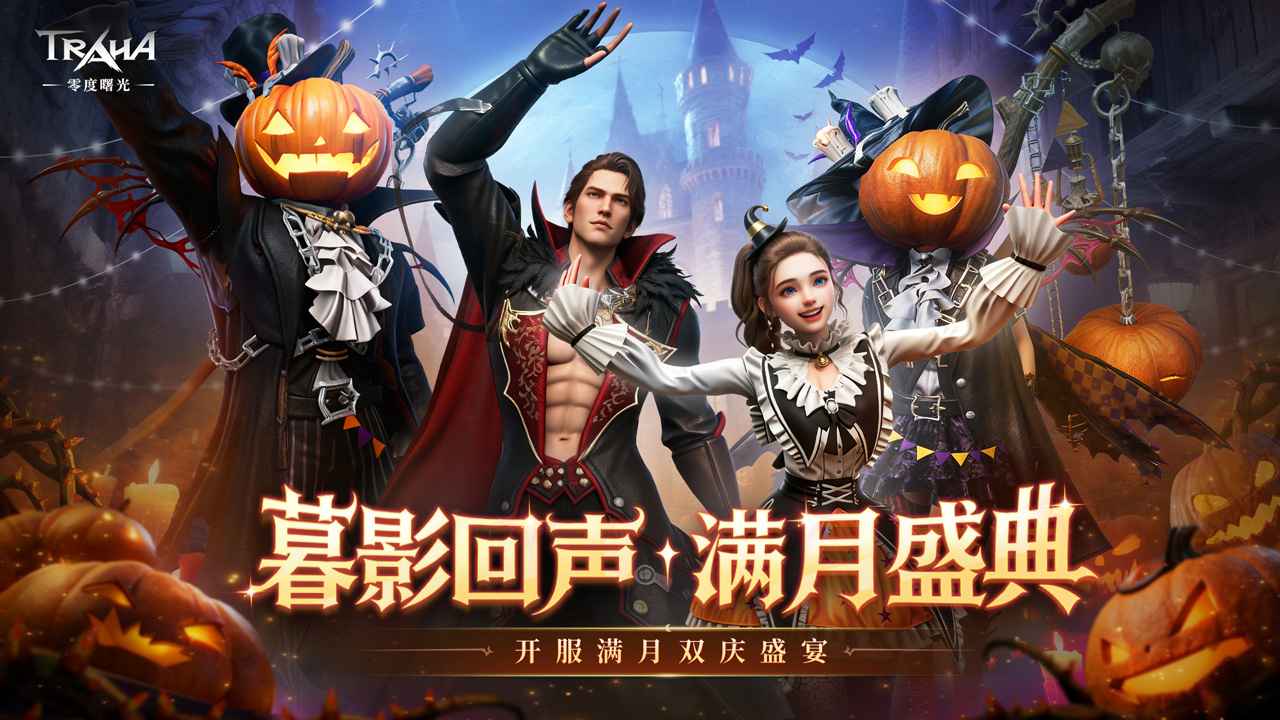 零度曙光游戏截图1