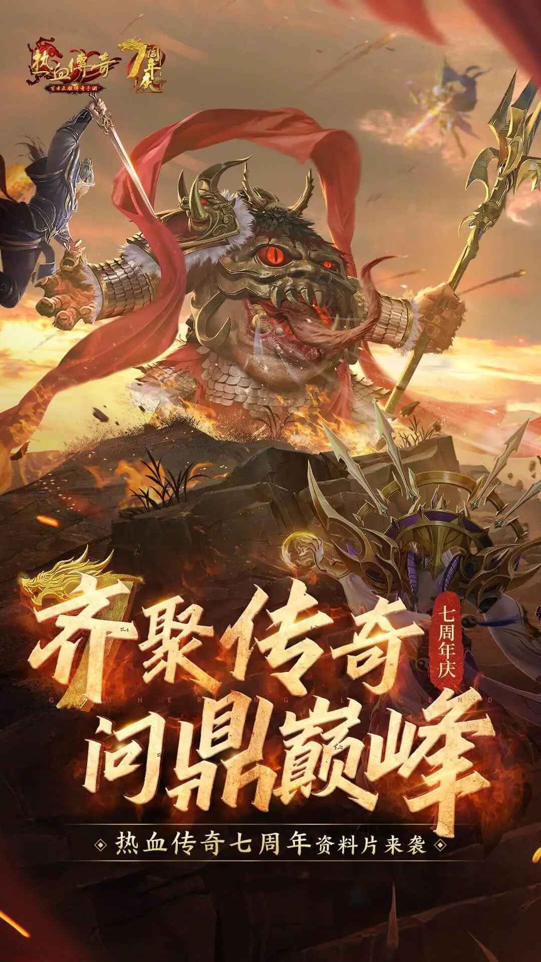 热血传奇手机版游戏截图1